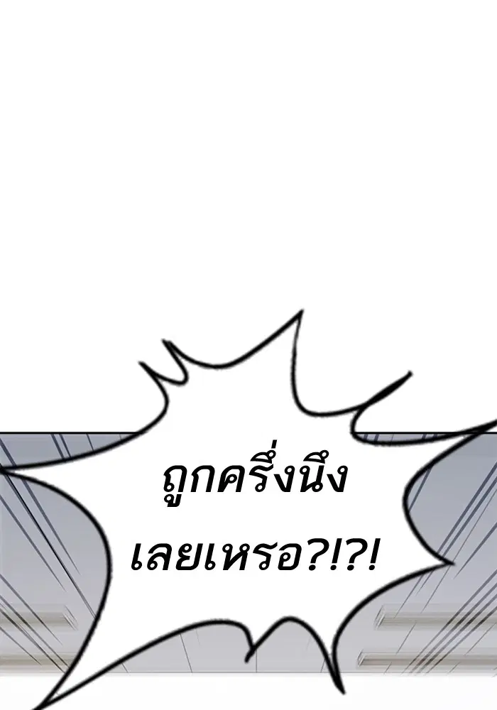 Study Group ตอนที่ 105 หน้า 22