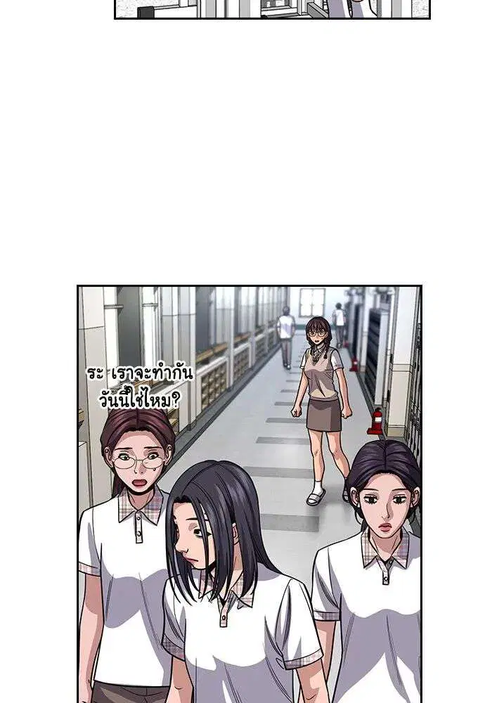 True Education ตอนที่ 255 หน้า 40