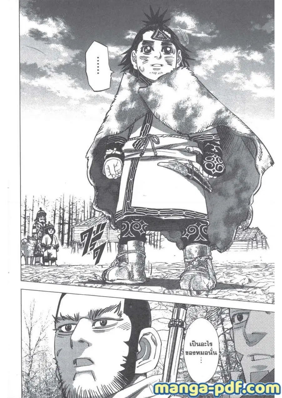 Golden Kamuy ตอนที่ 209 หน้า 10