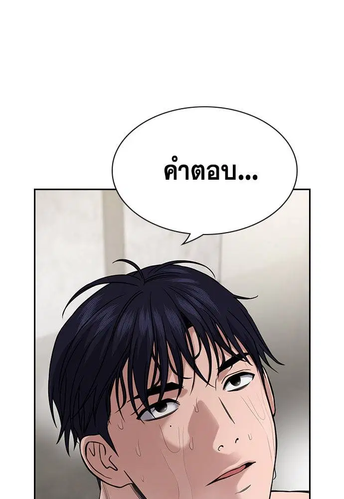 True Education ตอนที่ 118 หน้า 89