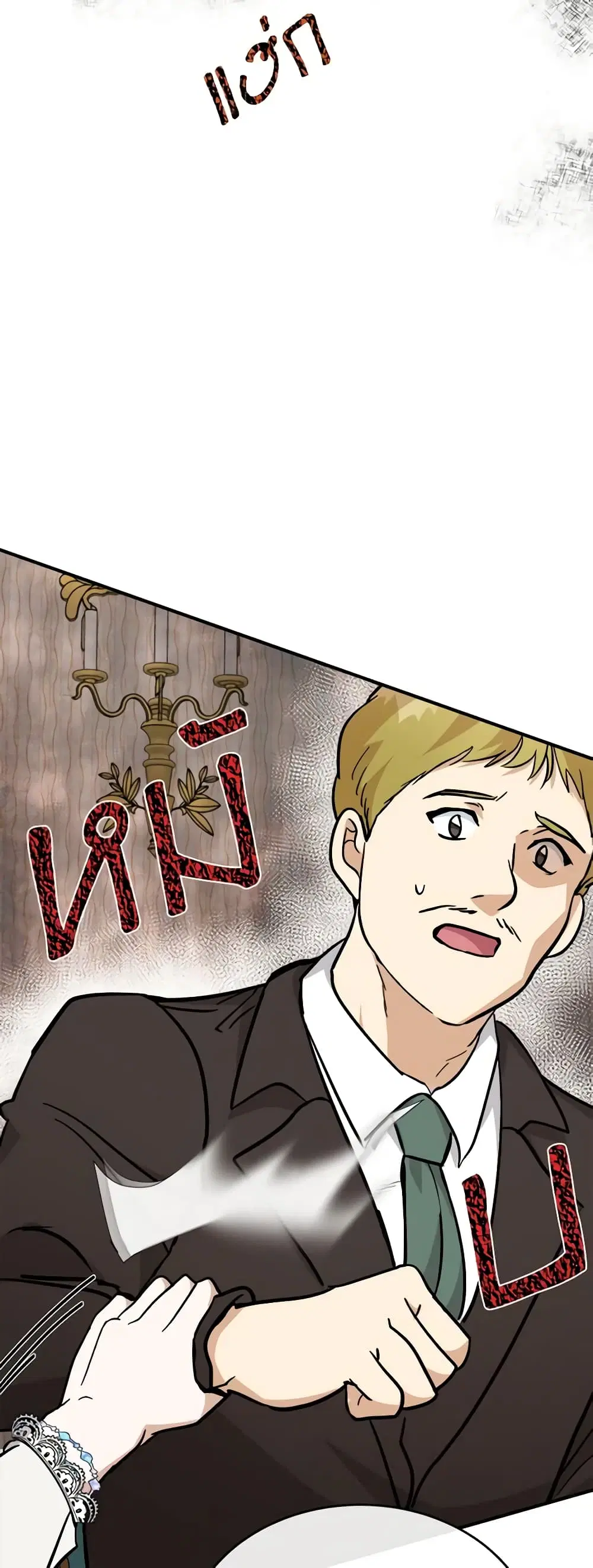 The Villainess Lives Again ตอนที่ 126 หน้า 56