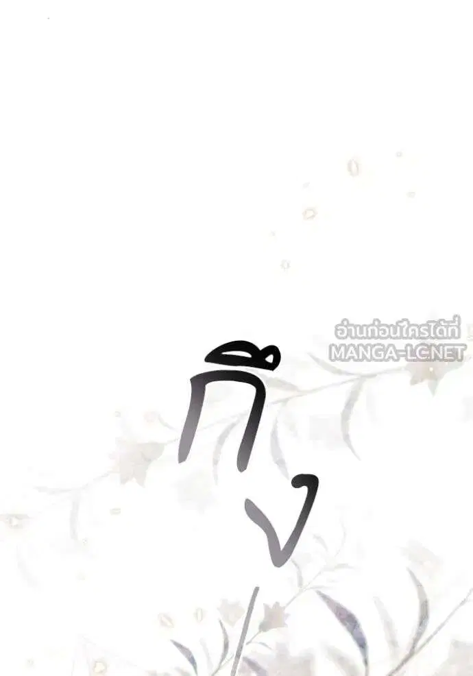 Sister I Am the Queen in This Life ตอนที่ 130 หน้า 93