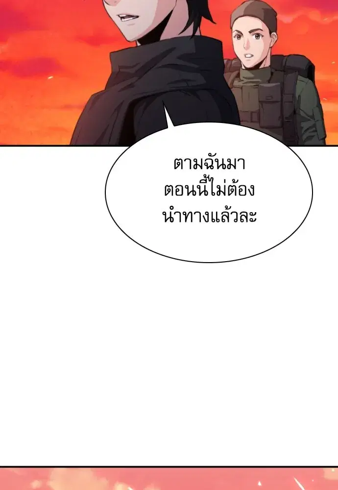 Seoul Station Druid ตอนที่ 176 หน้า 109