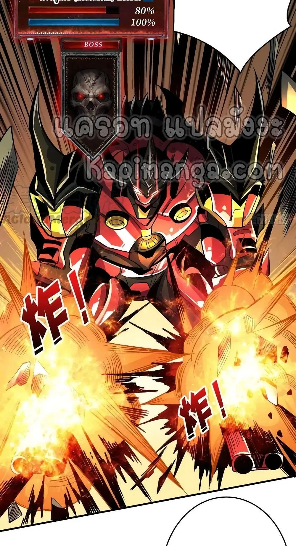 King Account at the Start ตอนที่ 189 หน้า 14