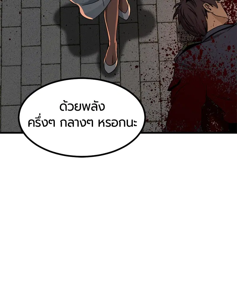 HERO KILLER ตอนที่ 49 หน้า 126