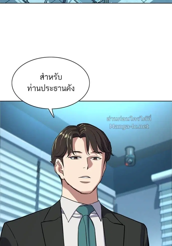 Reborn Rich ตอนที่ 55 หน้า 21