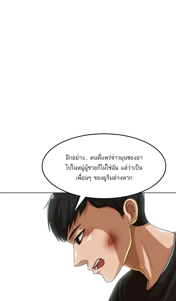 Random Chat ตอนที่ 62 หน้า 41