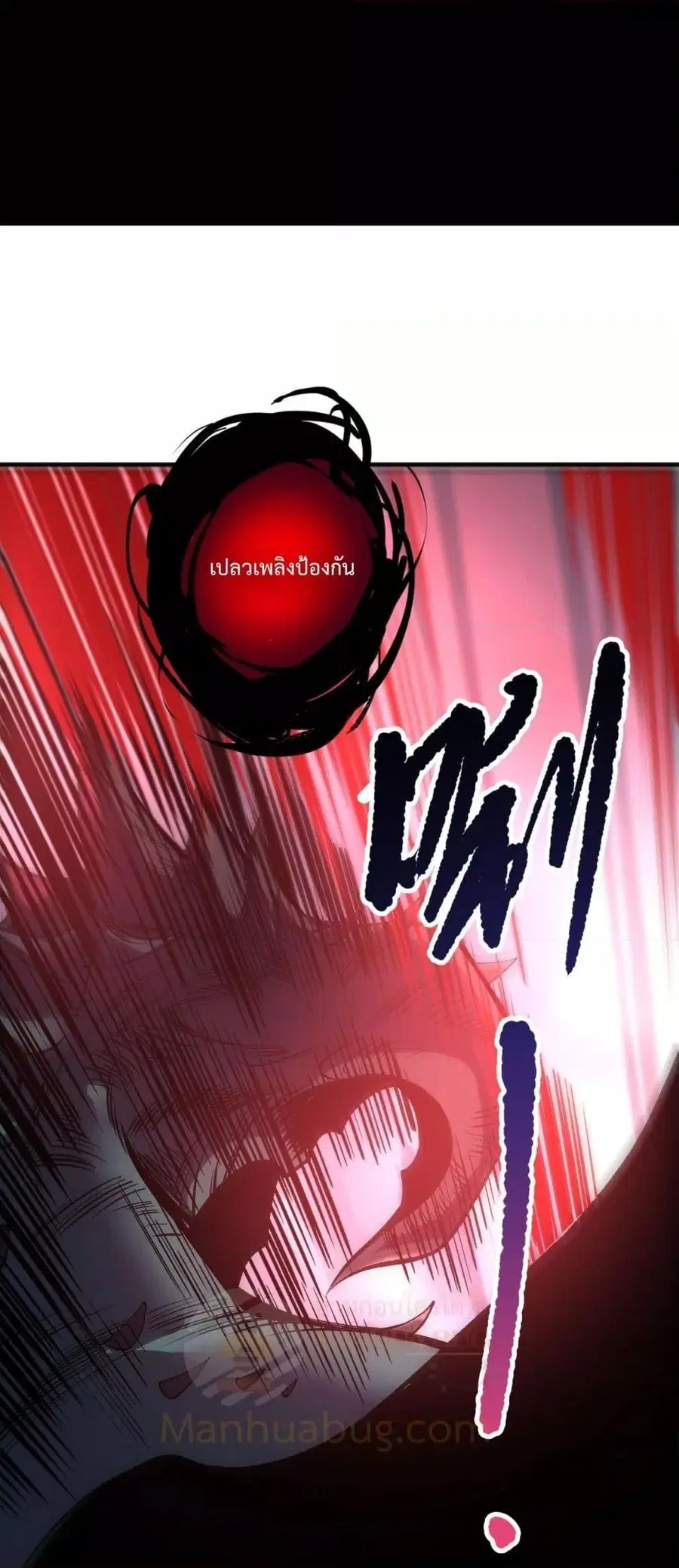 Necromancer King of The Scourge ตอนที่ 219 หน้า 46