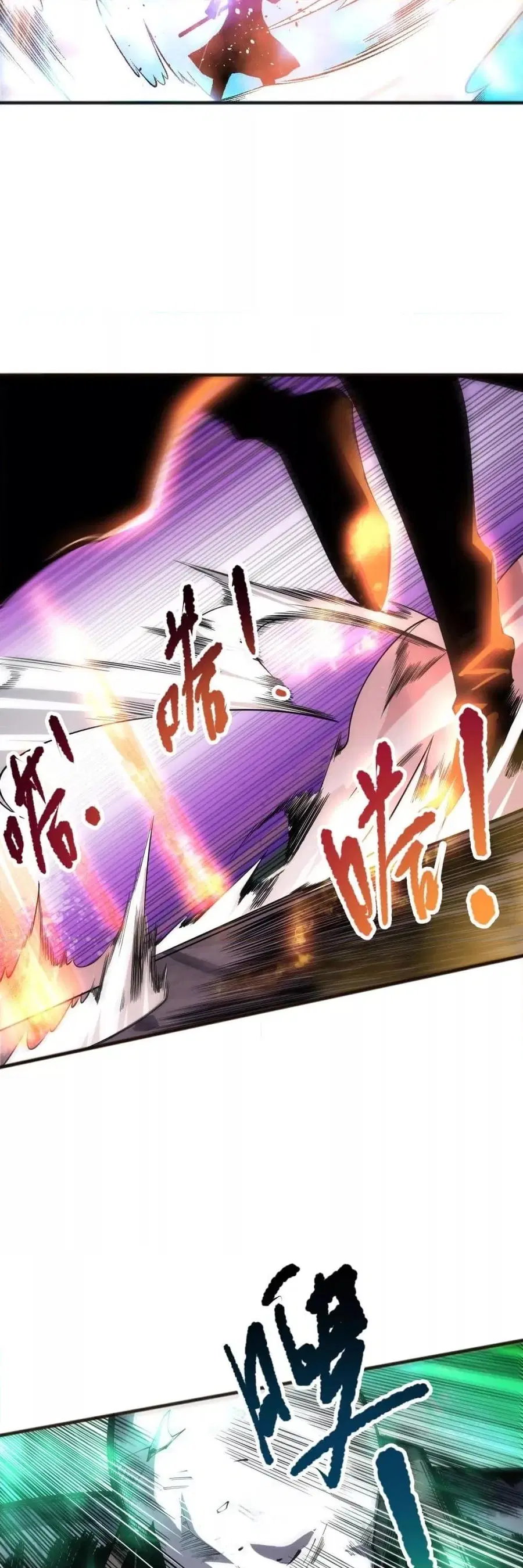 Necromancer King of The Scourge ตอนที่ 81 หน้า 10
