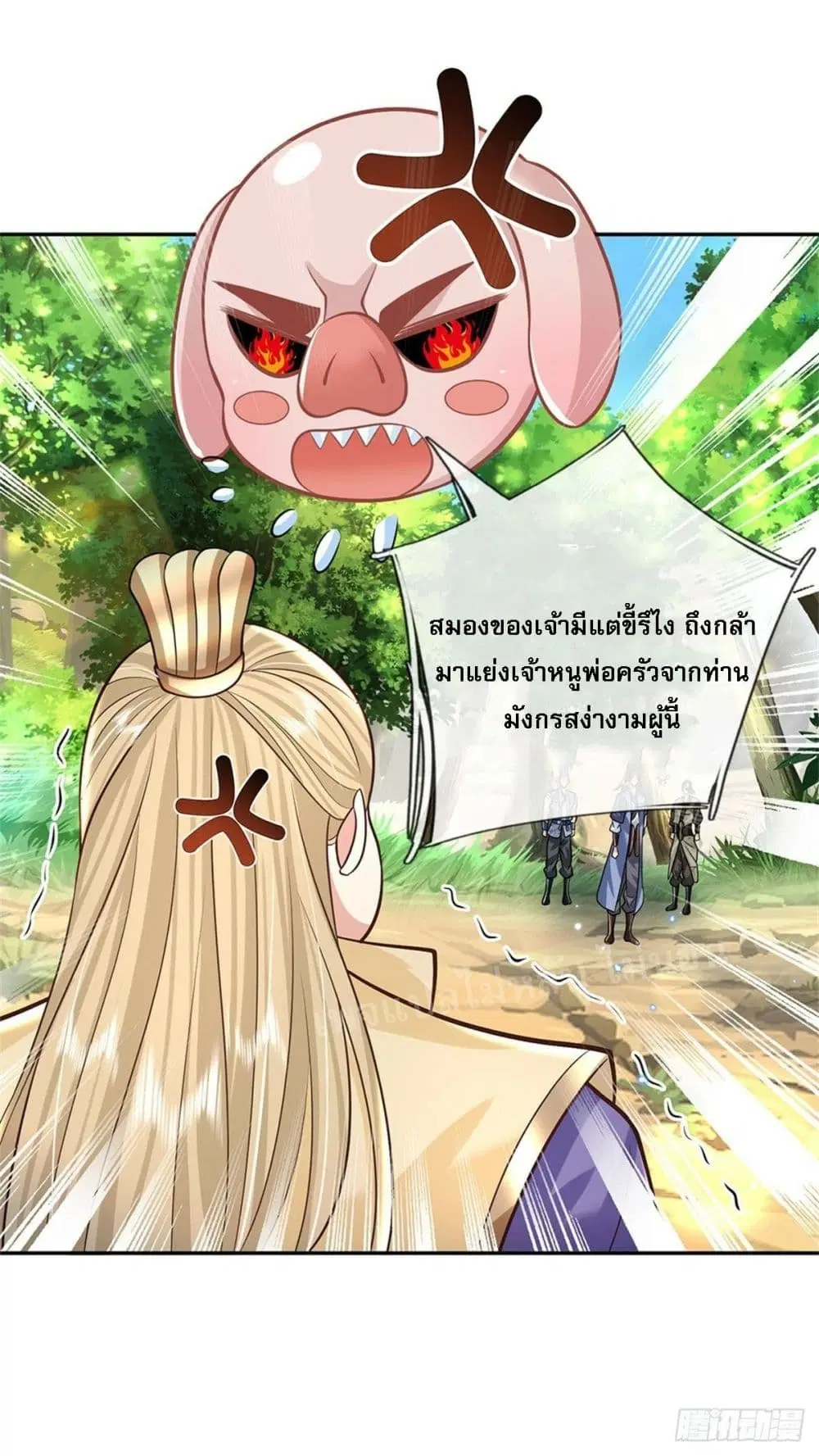 Royal God of War, Rising Dragon ตอนที่ 143 หน้า 20