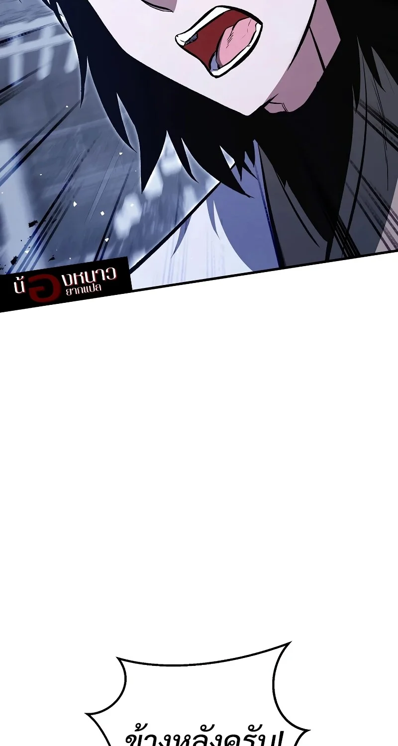 The Hero Returns ตอนที่ 153 หน้า 52