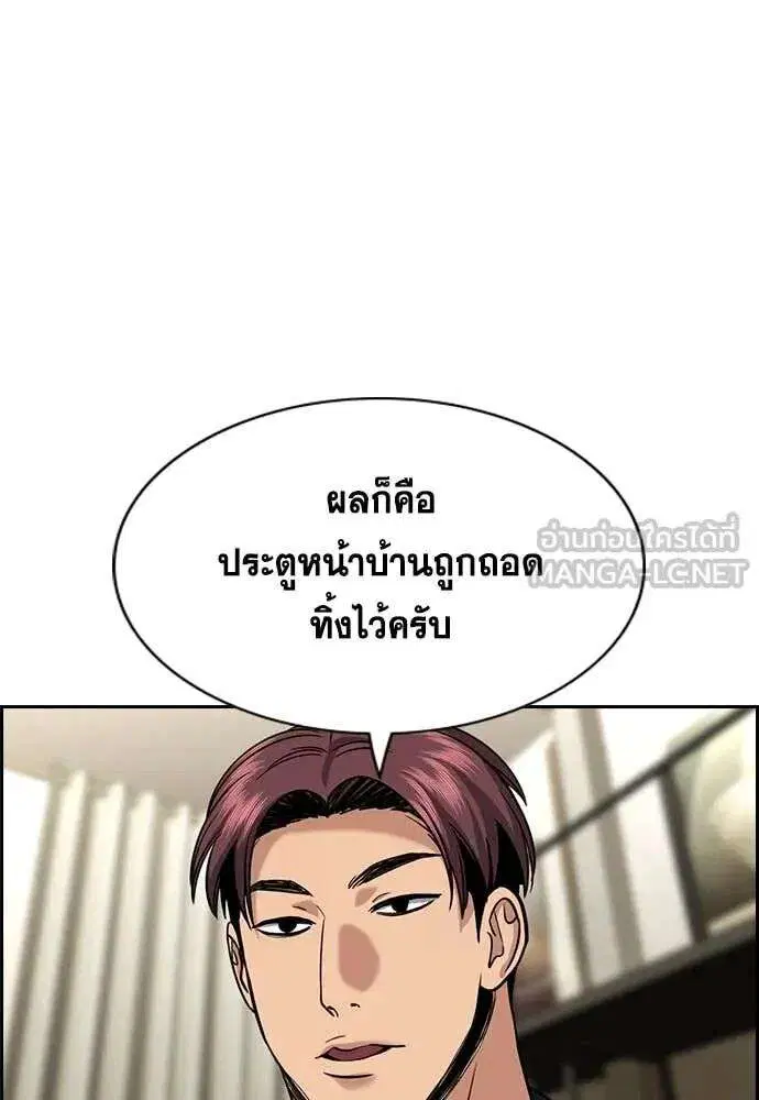 True Education ตอนที่ 236 หน้า 79
