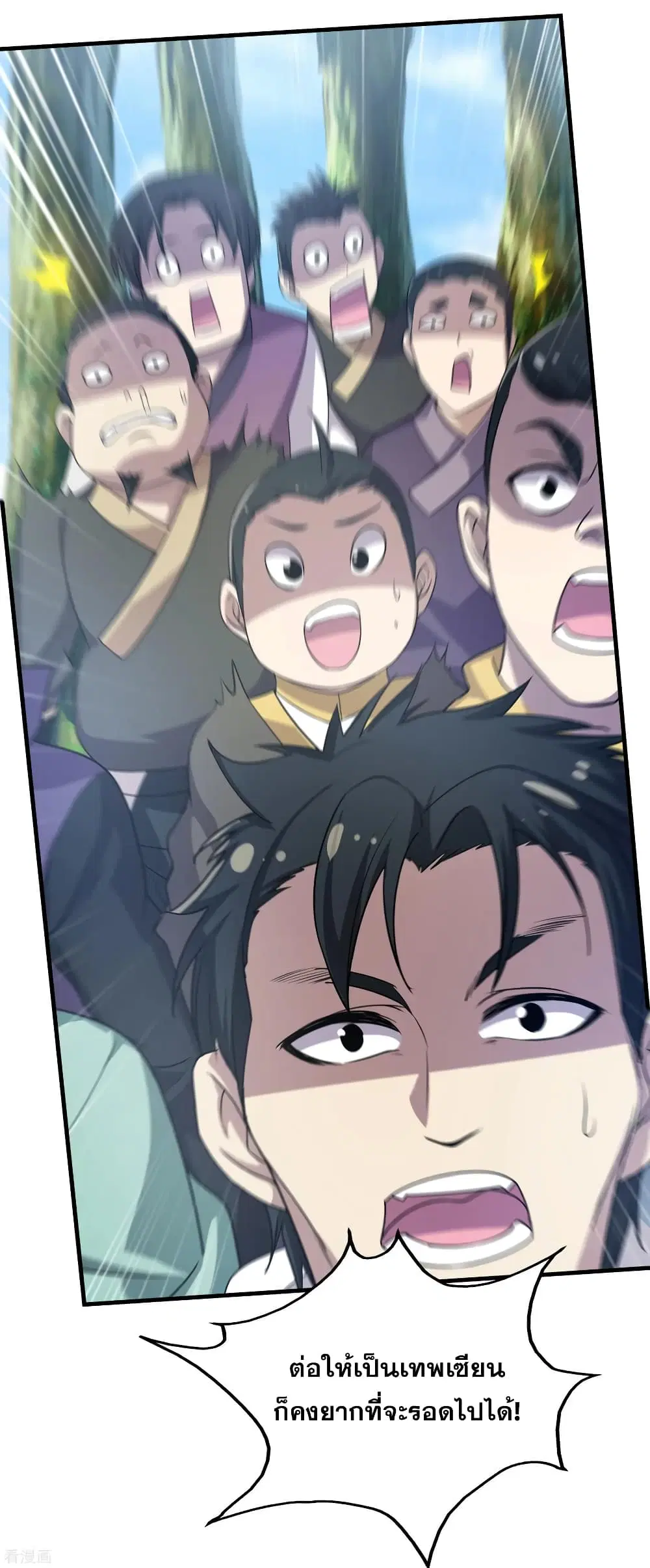 Matchless Emperor ตอนที่ 12 หน้า 18