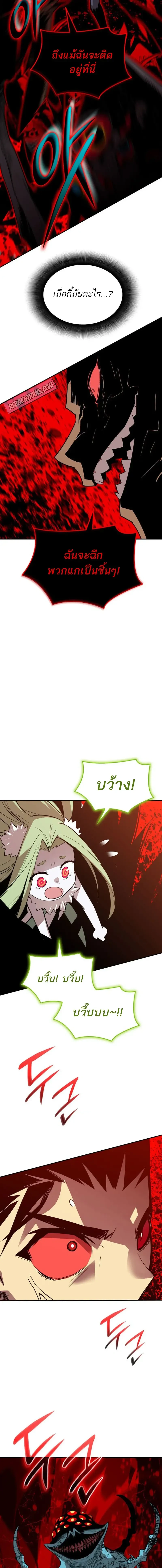 Worn and Torn Newbie ตอนที่ 201 หน้า 16