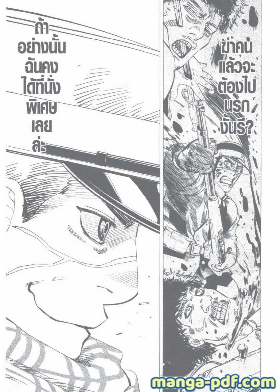Golden Kamuy ตอนที่ 2 หน้า 29