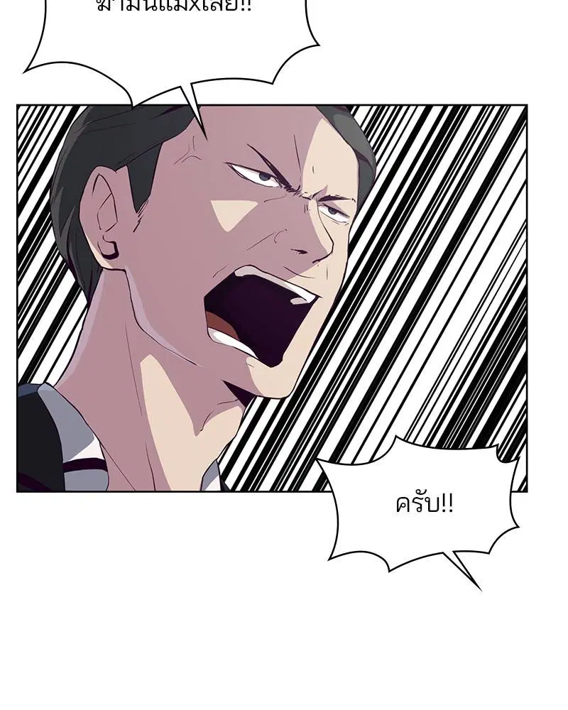 The Boy of Death ตอนที่ 55 หน้า 163