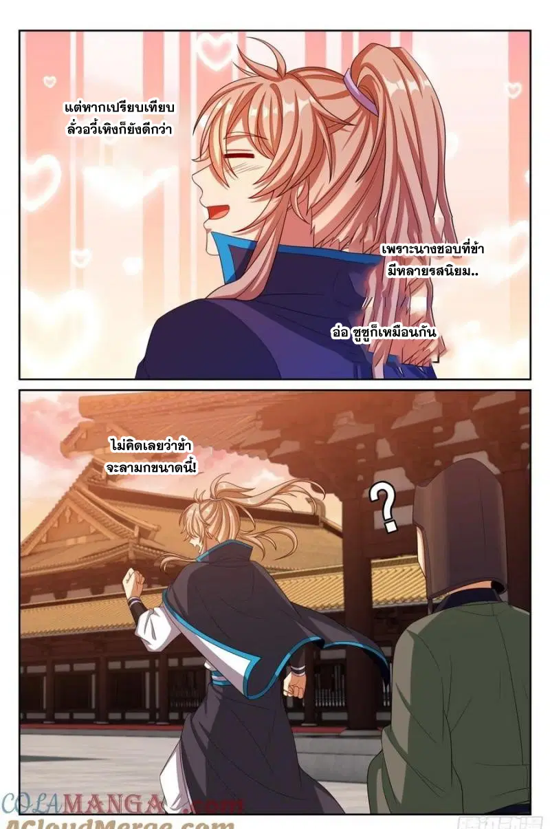 Nightwatcher ตอนที่ 315 หน้า 20
