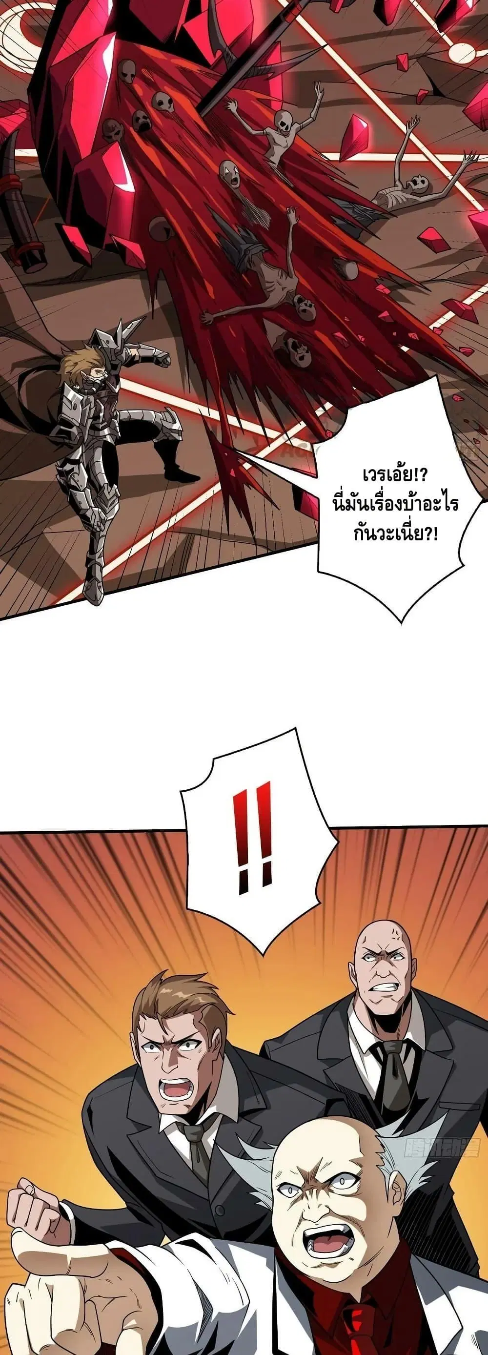 King Account at the Start ตอนที่ 310 หน้า 13