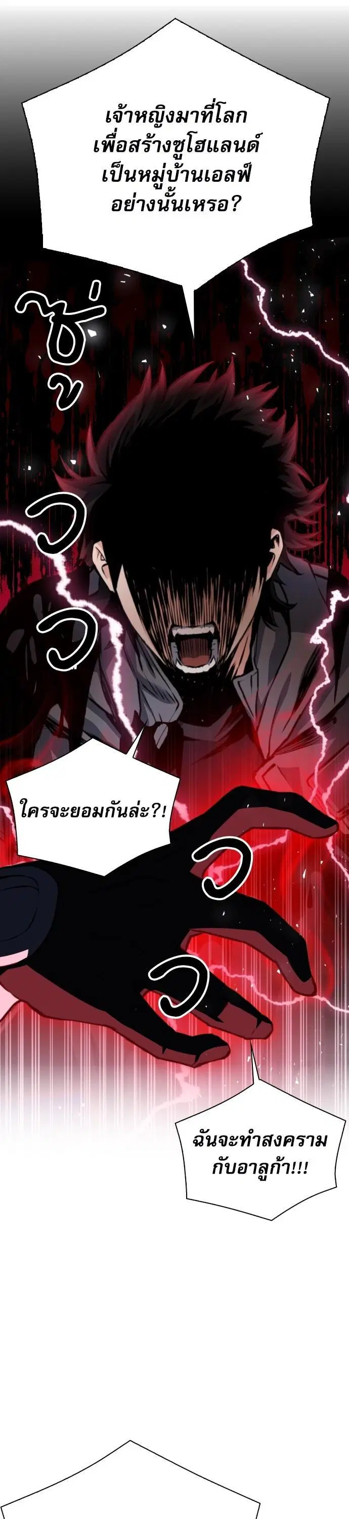 Seoul Station Druid ตอนที่ 167 หน้า 41