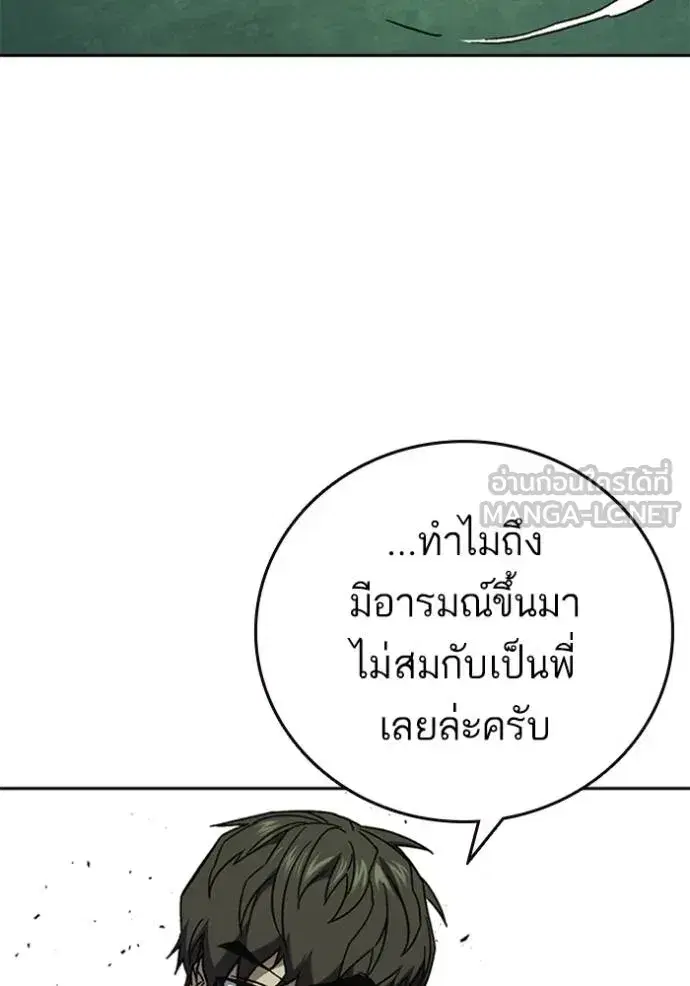 Study Group ตอนที่ 259 หน้า 36