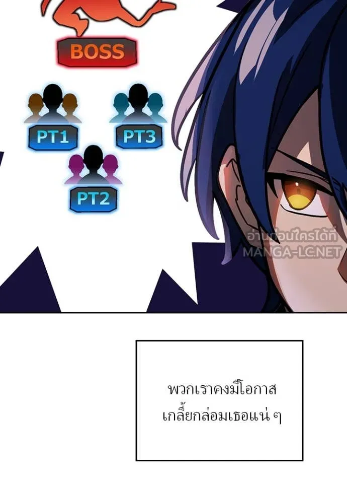 Hidden Class Gravity User เป้าหมายครั้งที่ 2 ต้องเป็นสุดยอดผู้แข็งแกร่งด้วยคลาสลับ ตอนที่ 54 หน้า 78