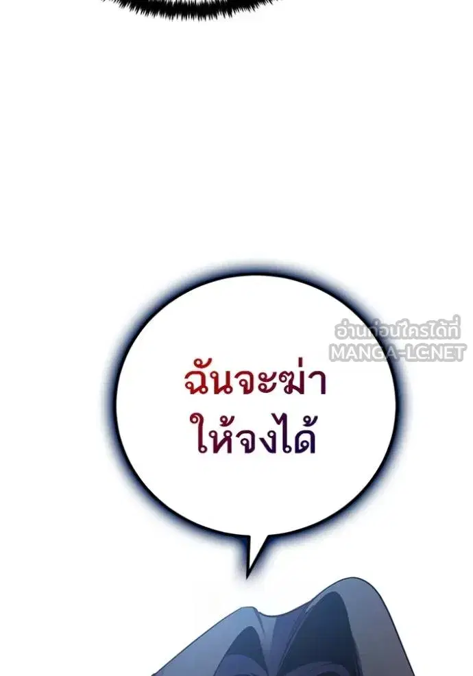 Return to Player ตอนที่ 179 หน้า 89