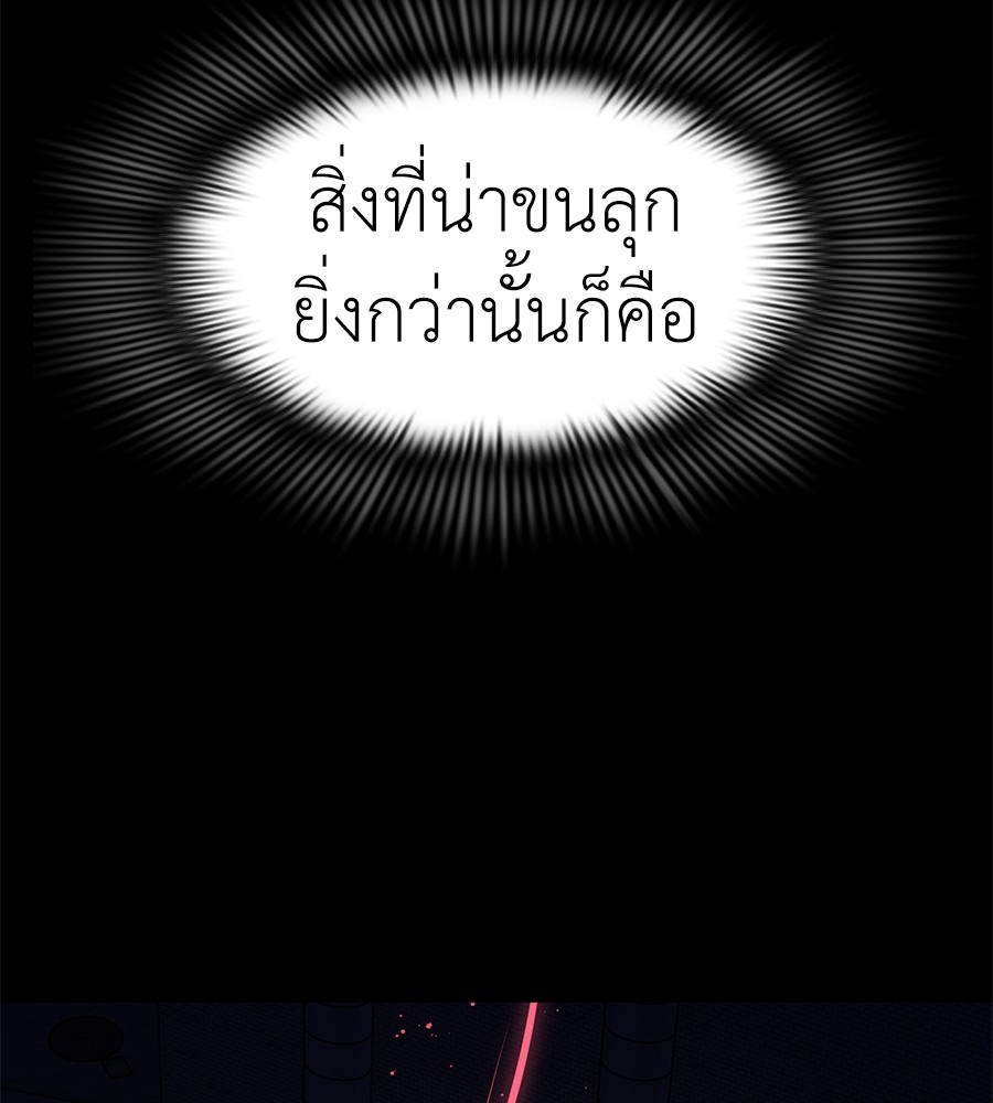 Reincarnation Path of The Underworld King ยอมรา ผู้พิพากษาจากนรก ตอนที่ 12 หน้า 25