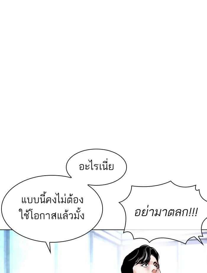 Lookism ตอนที่ 381 หน้า 27