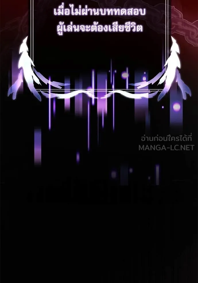 Terminally-Ill Genius Dark Knight อัศวินดำล่าท้าเวลา ตอนที่ 107 หน้า 127