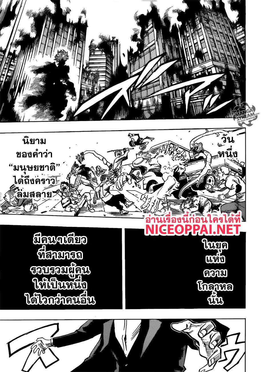 Boku no Hero Academia (My Hero Academia) ตอนที่ 193 หน้า 7