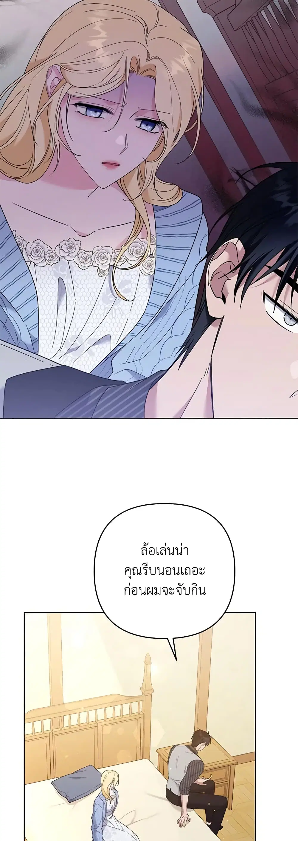 What It Means to Be You ตอนที่ 53 หน้า 45