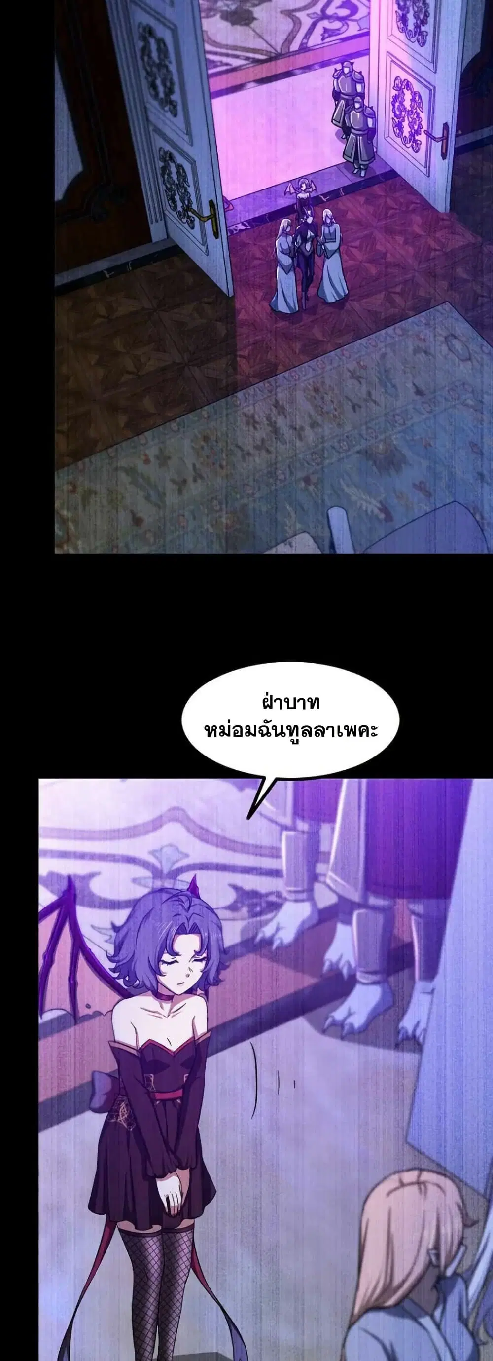 My Wife is a Demon Queen ตอนที่ 350 หน้า 24
