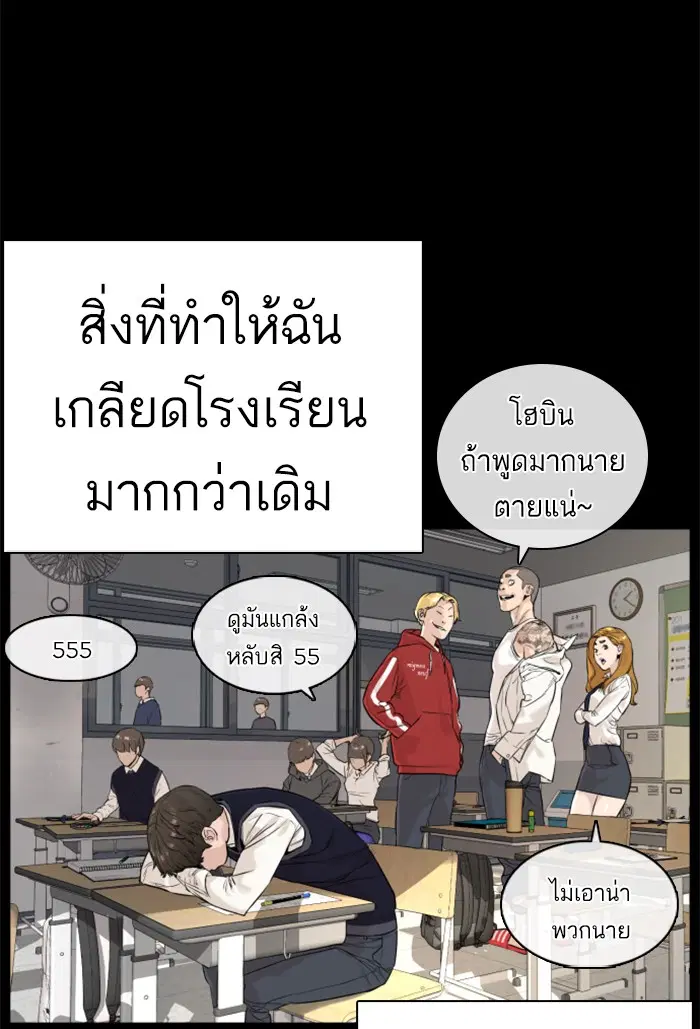 How to Fight ตอนที่ 12 หน้า 13