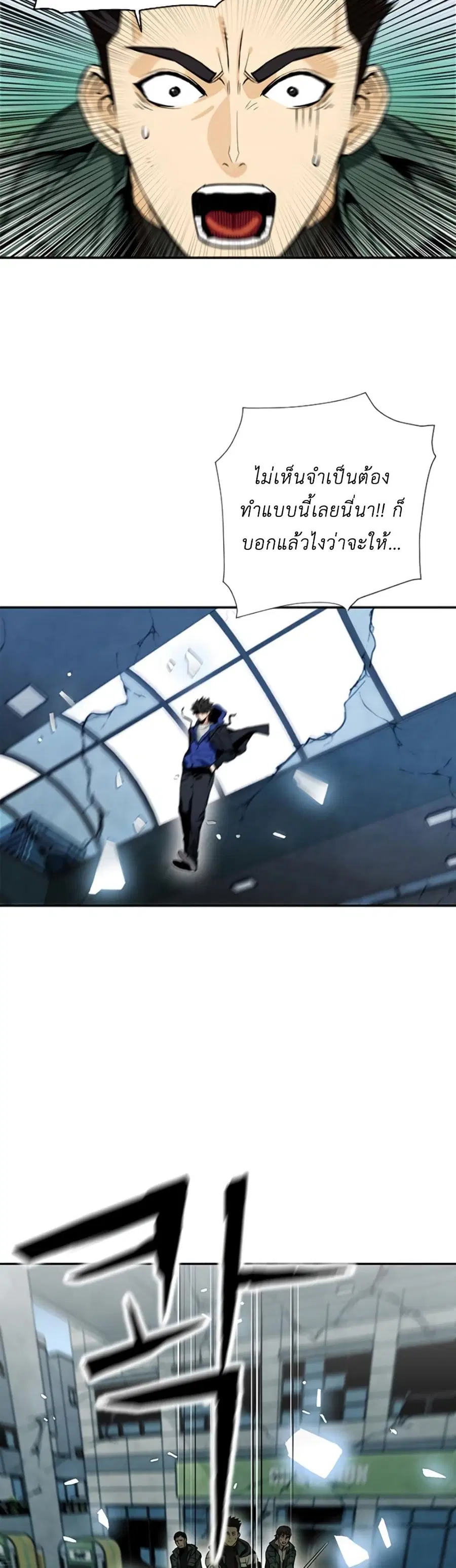 Seoul Station Druid ตอนที่ 9 หน้า 52