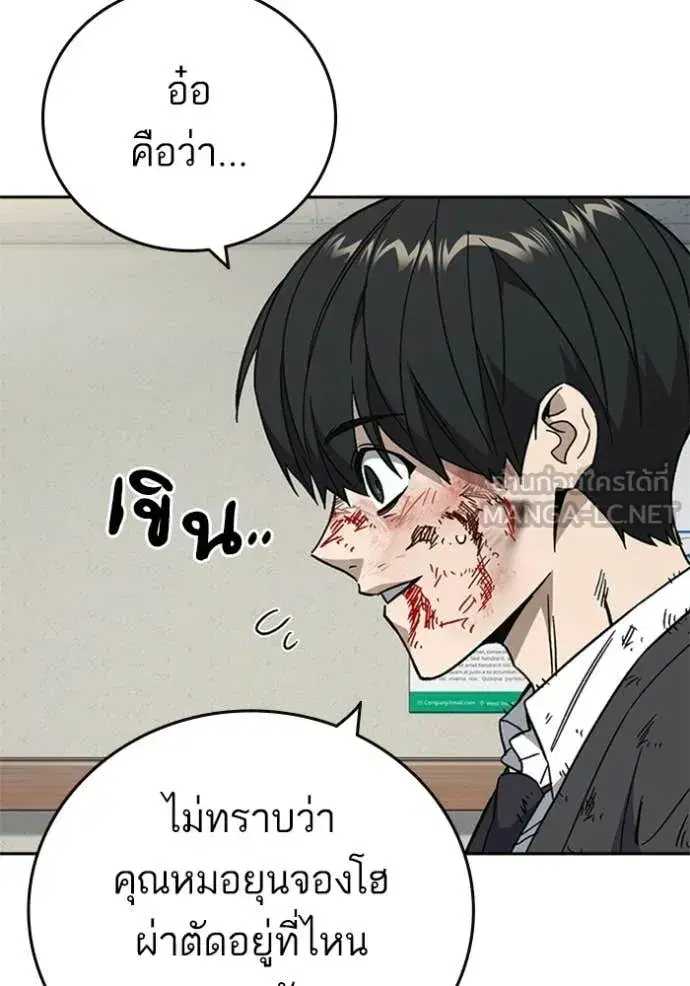 Study Group ตอนที่ 299 หน้า 109