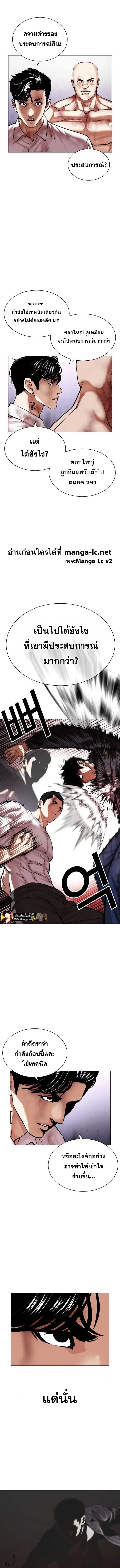 Lookism ตอนที่ 468 หน้า 9
