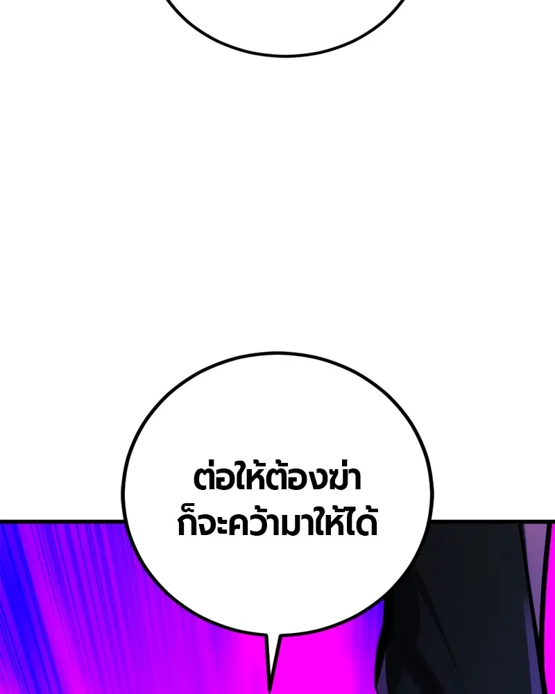HERO KILLER ตอนที่ 200 หน้า 149