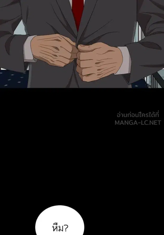 Bad Guy ตอนที่ 268 หน้า 136