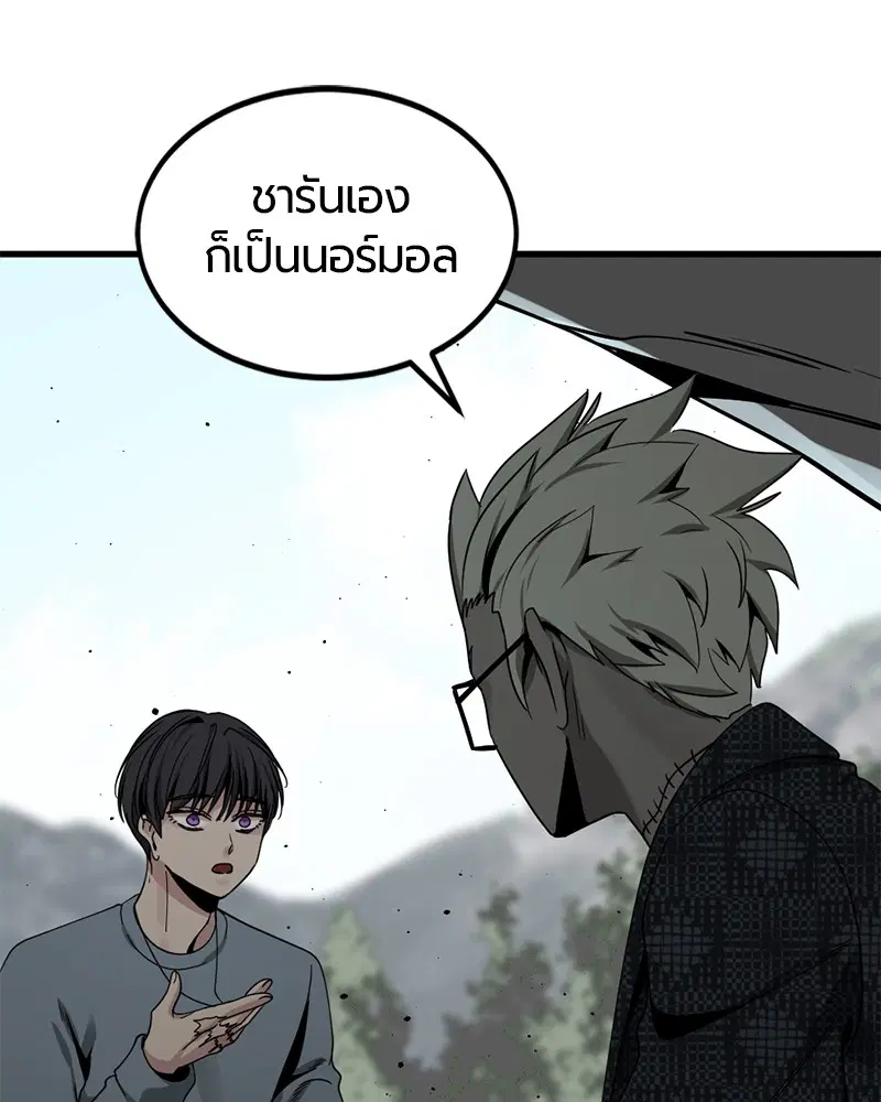 HERO KILLER ตอนที่ 72 หน้า 117
