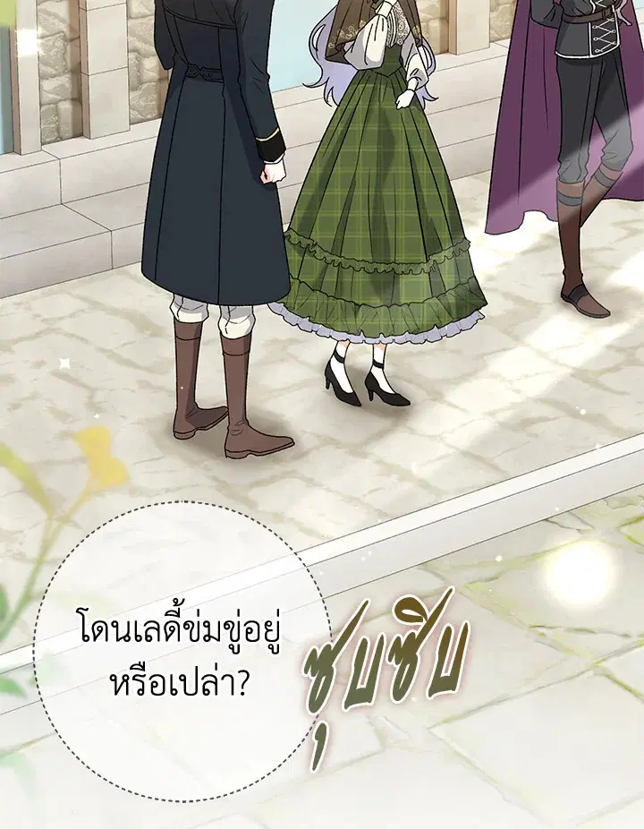 The Villain’s Match Is Too Perfect – คู่ดูตัวของนางร้ายเพอร์เฟกต์เกินไป ตอนที่ 9 หน้า 29