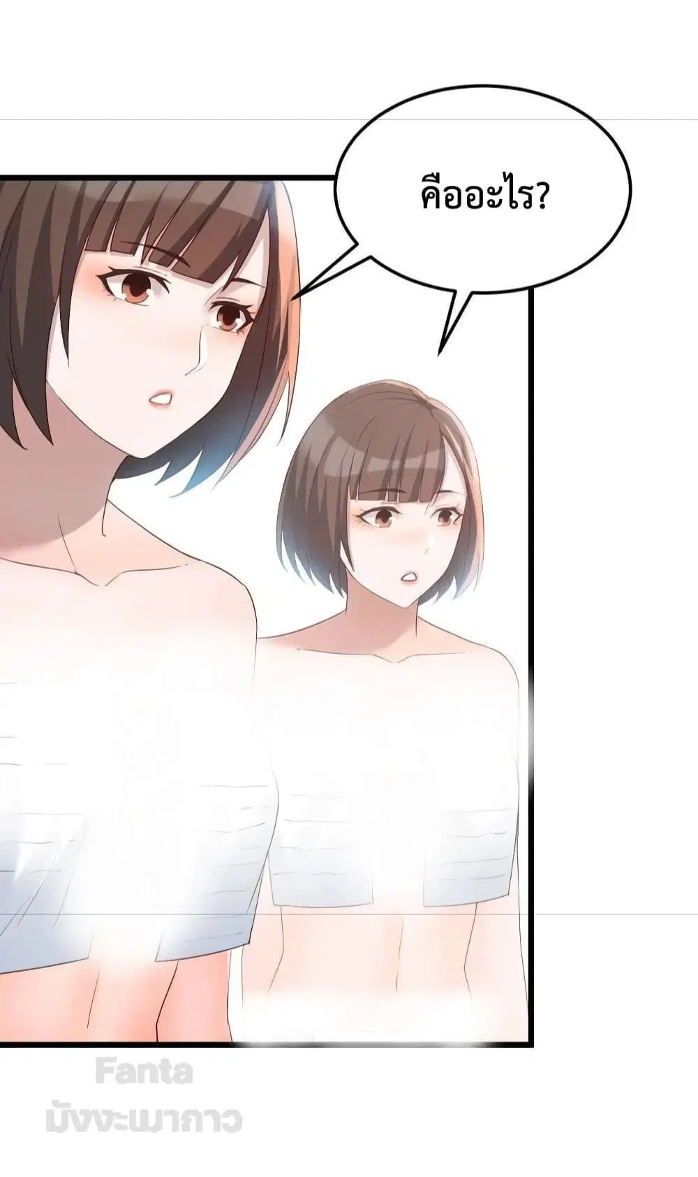 My Twin Girlfriends Loves Me So Much ตอนที่ 202 หน้า 15