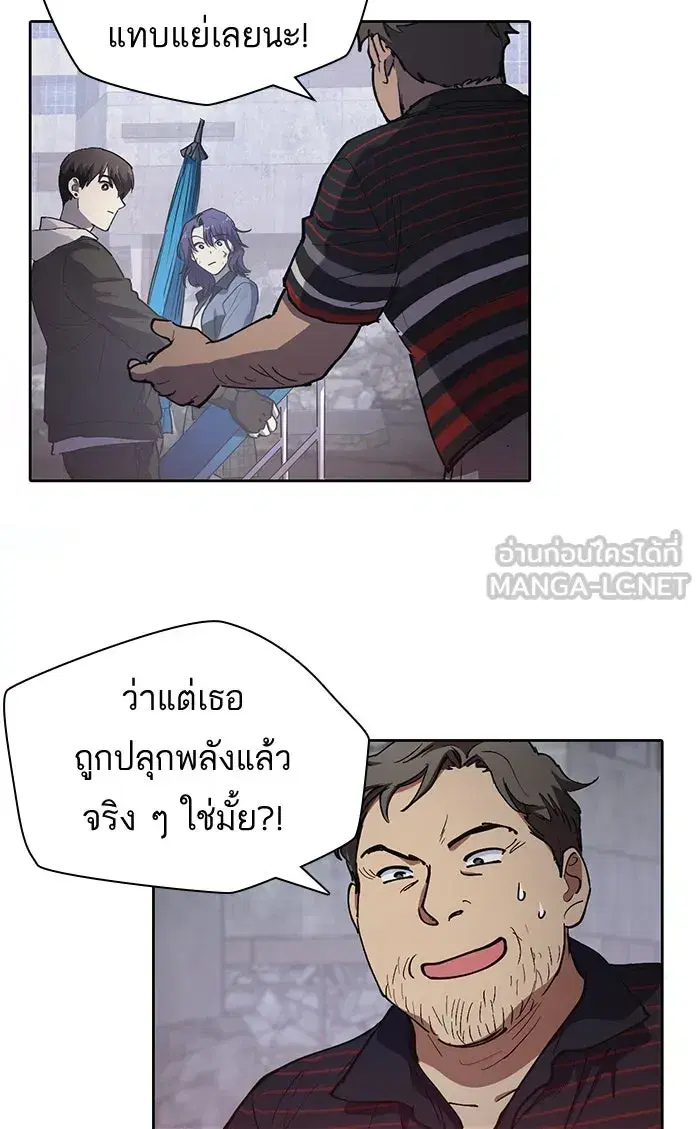 The S-Classes That I Raised (My S-Class Hunters) ตอนที่ 12 หน้า 51