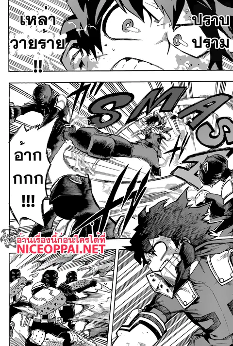 My Hero Academia ตอนที่ 113 หน้า 4
