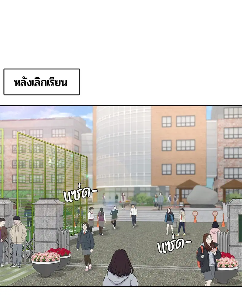 Kitchen Soldier ตอนที่ 175 หน้า 70