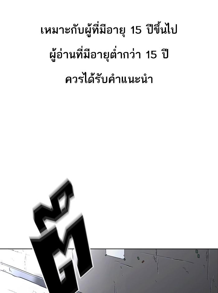 Lookism ตอนที่ 270 หน้า 1