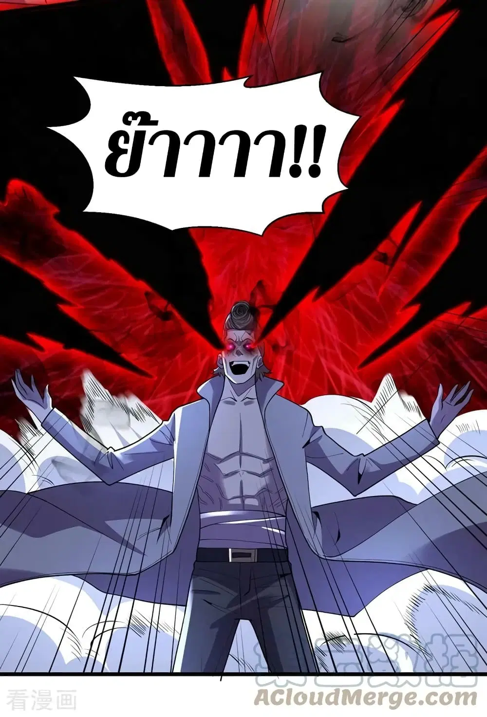 The Last Hero ตอนที่ 144 หน้า 24