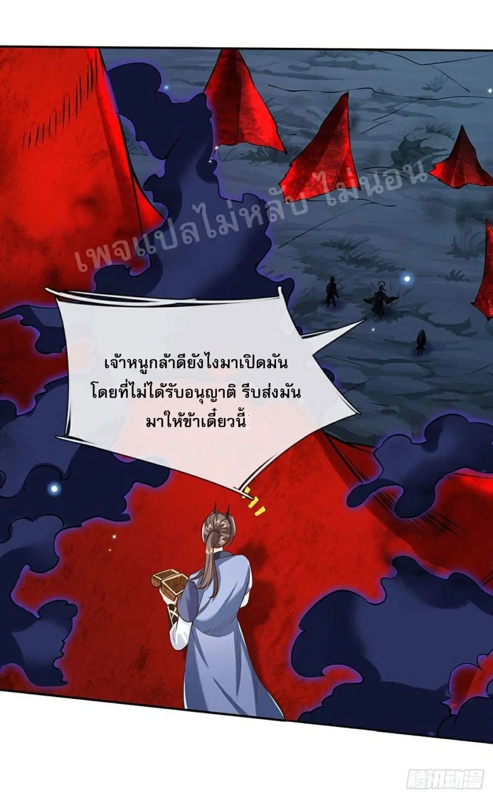 Royal God of War, Rising Dragon ตอนที่ 72 หน้า 6