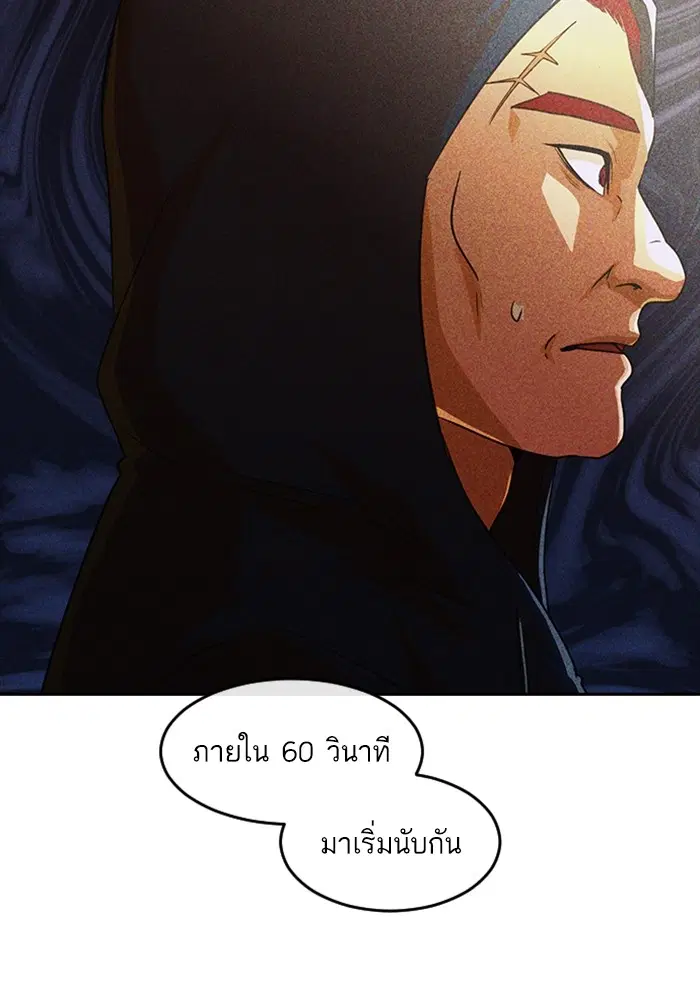 Random Chat ตอนที่ 308 หน้า 107