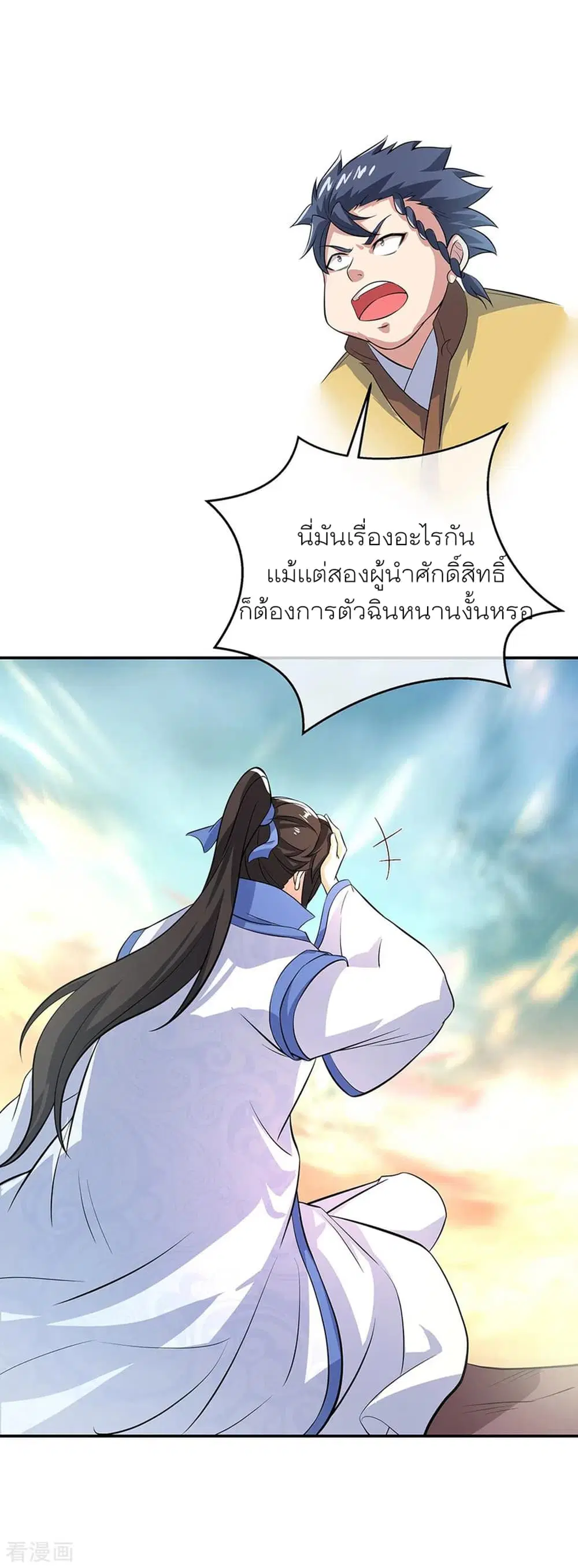 Peerless Battle Spirit (Tian Cang Zi Dongman) ตอนที่ 277 หน้า 12