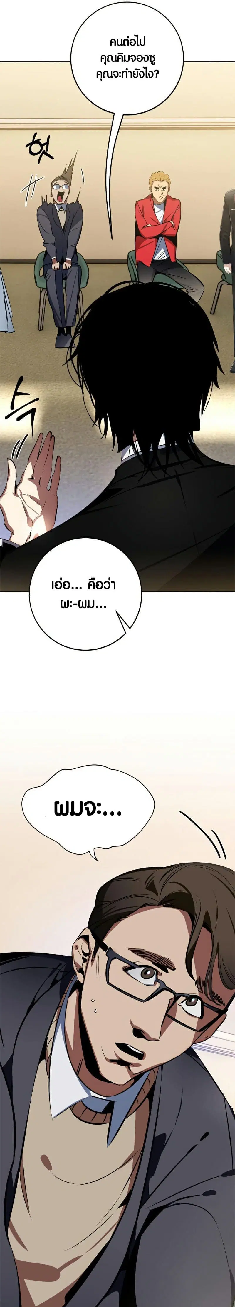 Return to Player ตอนที่ 126 หน้า 10